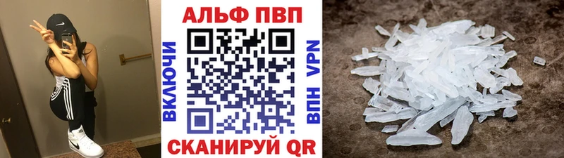 A-PVP кристаллы  Купить где  Каспийск 