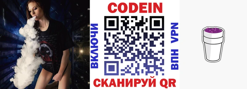 Купить  Каспийск  Кодеин напиток Lean (лин) 